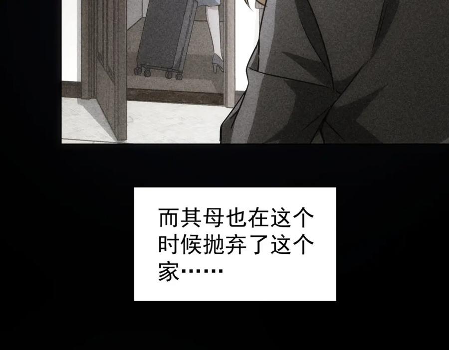 我能看到成功率 第168话 命运的礼物 第22页