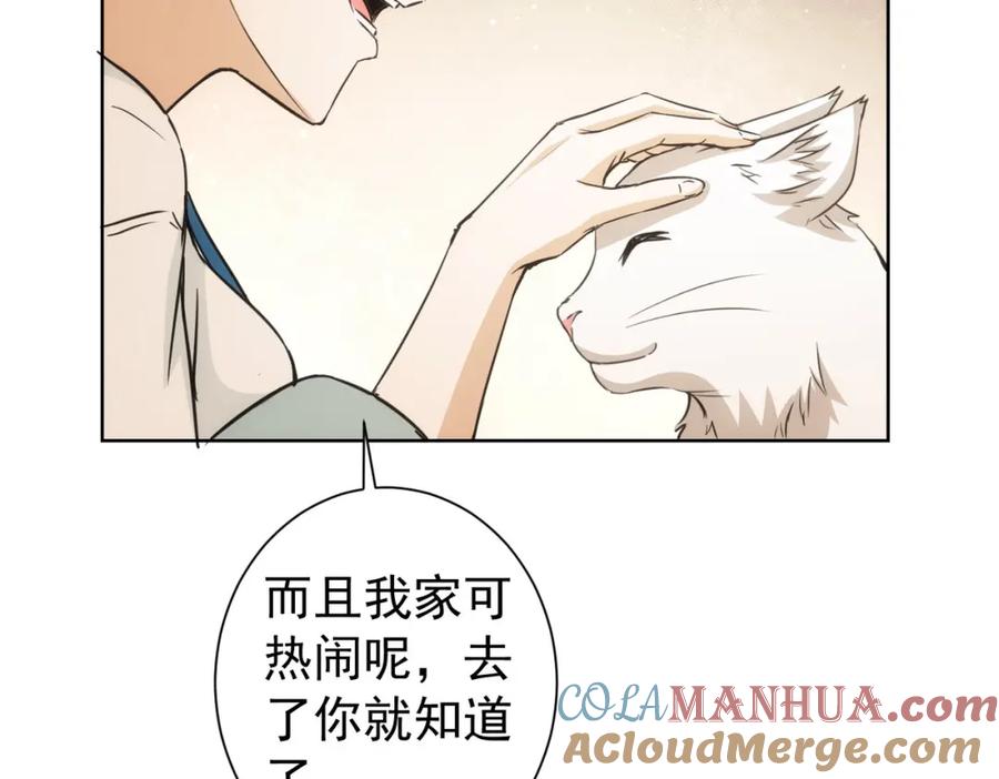 我能看到成功率 第168话 命运的礼物 第69页