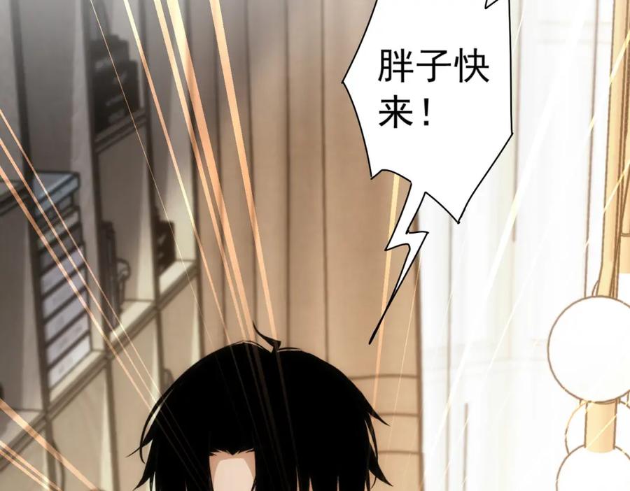 我能看到成功率 第168话 命运的礼物 第59页