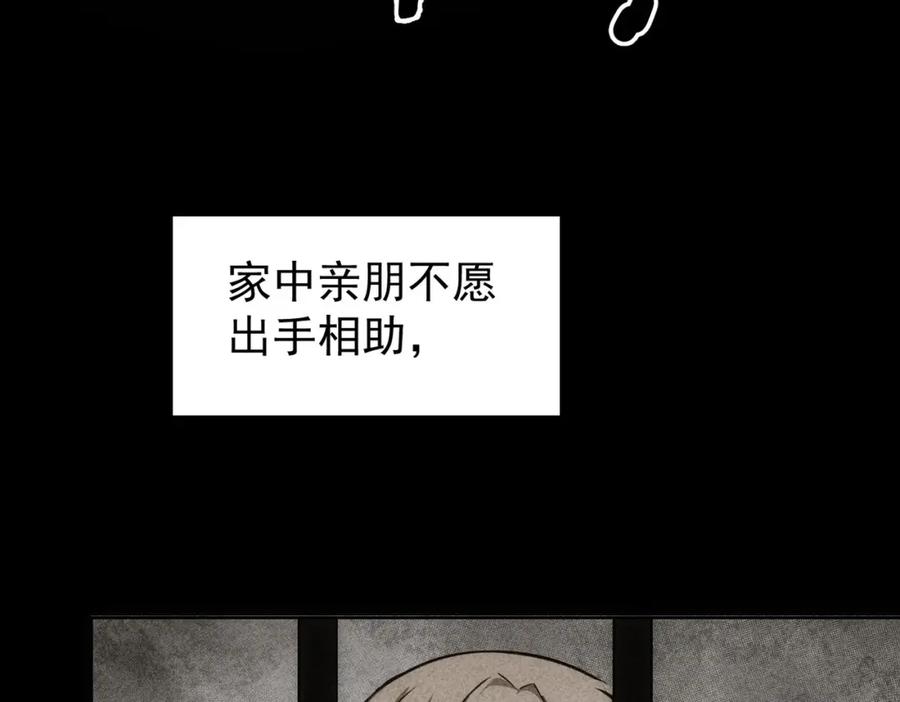 我能看到成功率 第168话 命运的礼物 第26页