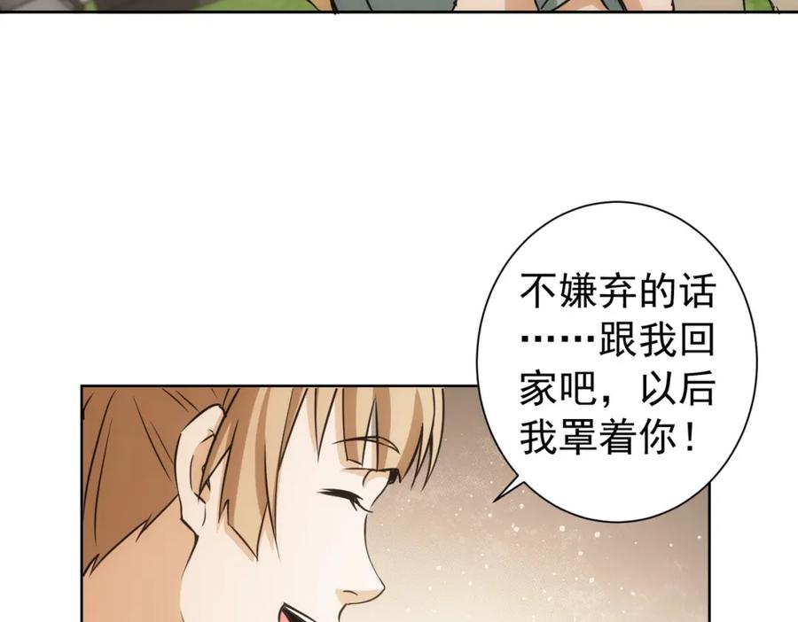 我能看到成功率 第168话 命运的礼物 第68页