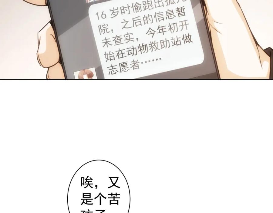 我能看到成功率 第168话 命运的礼物 第34页