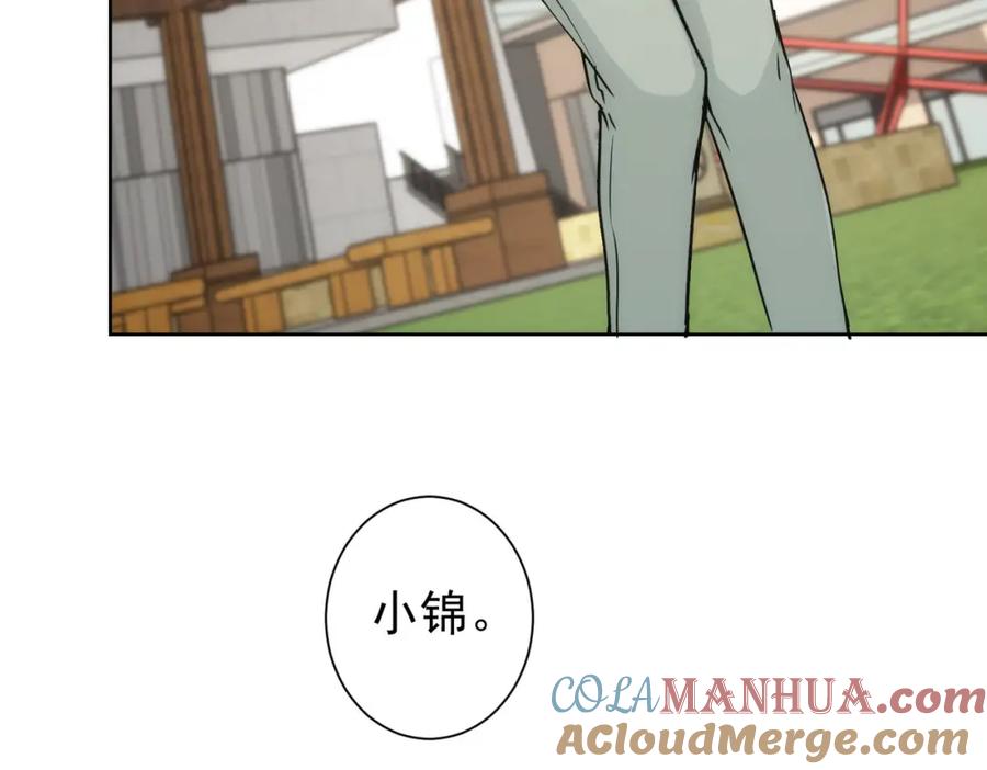 我能看到成功率 第168话 命运的礼物 第81页