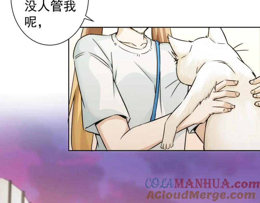 我能看到成功率 第168话 命运的礼物 第73页