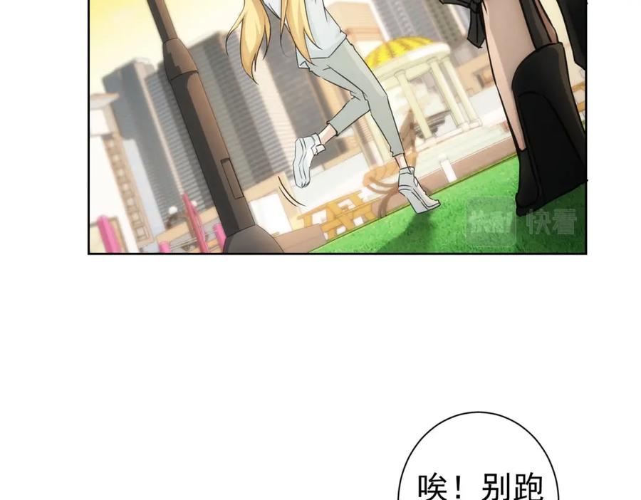 我能看到成功率 第168话 命运的礼物 第83页