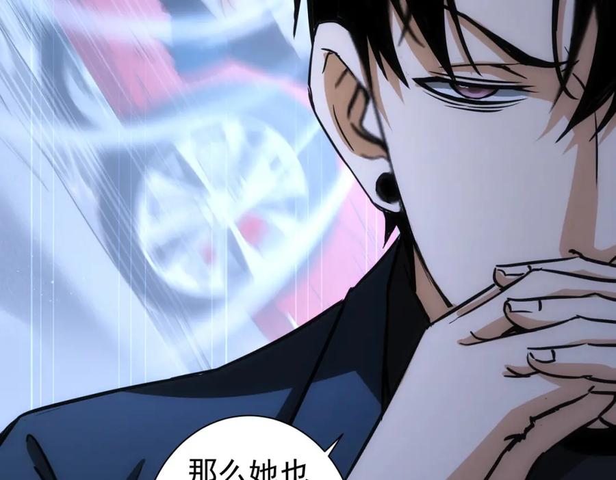 我能看到成功率 第168话 命运的礼物 第54页