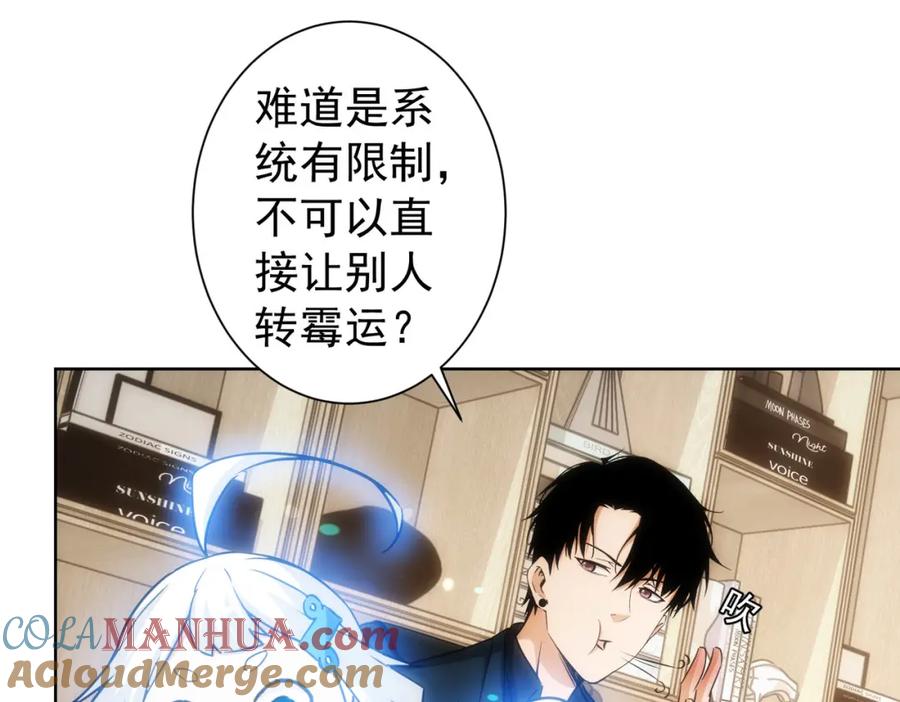我能看到成功率 第168话 命运的礼物 第45页