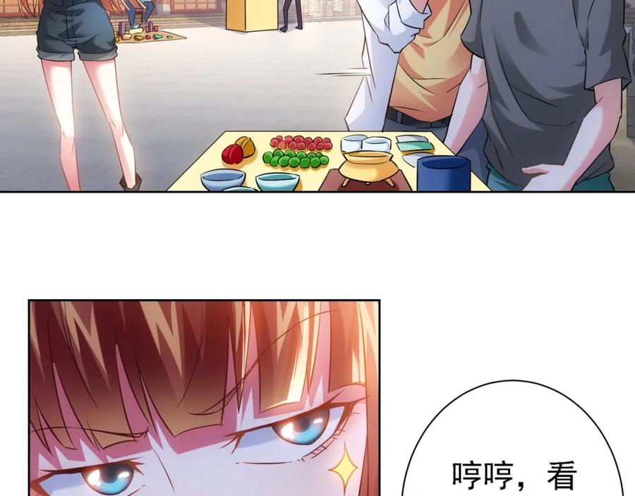 我能看到成功率 第16话 更胜一筹 第24页