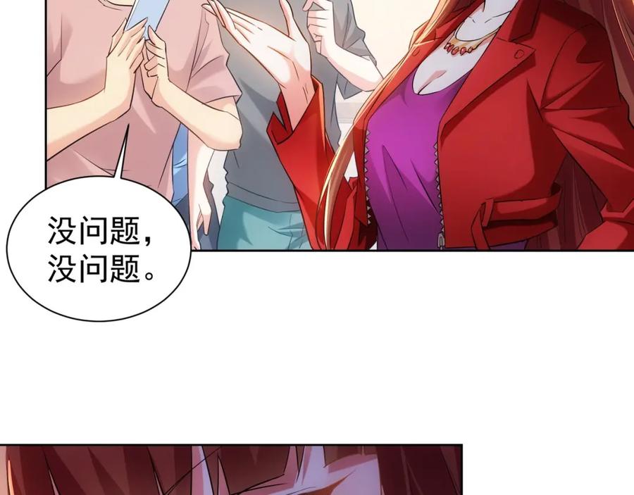 我能看到成功率 第16话 更胜一筹 第63页