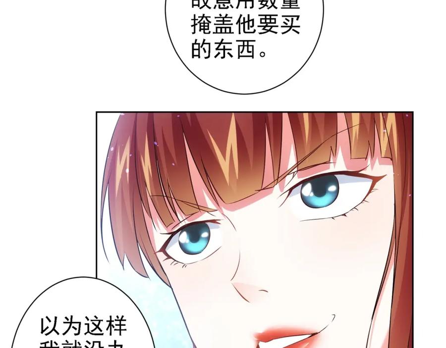 我能看到成功率 第16话 更胜一筹 第40页
