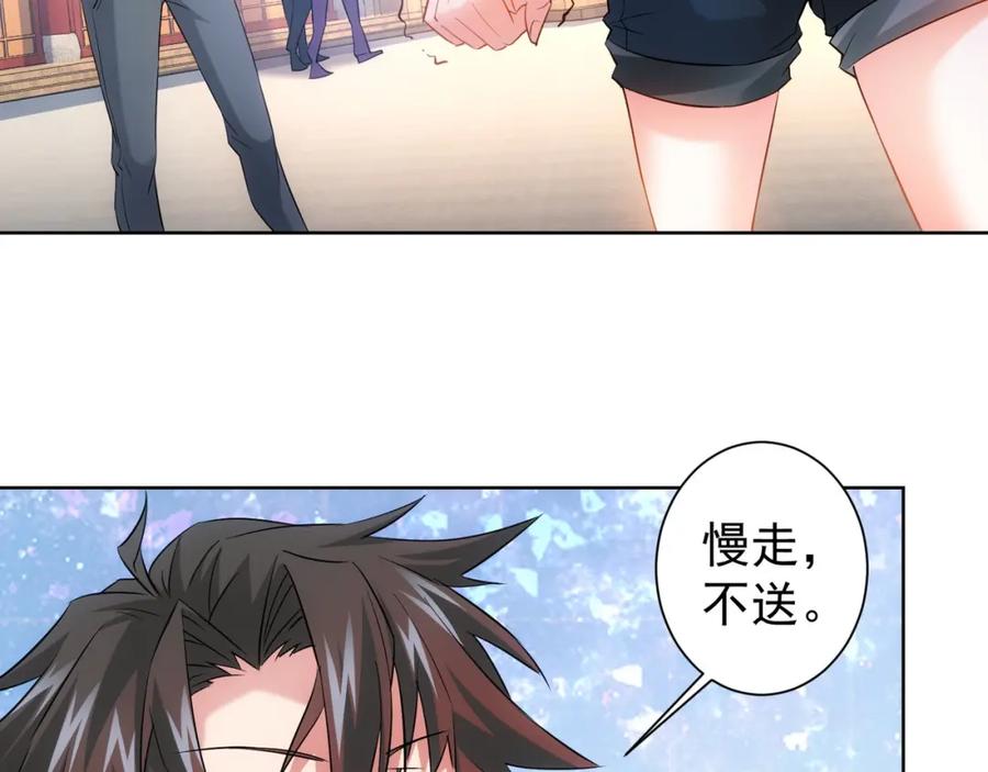 我能看到成功率 第16话 更胜一筹 第91页