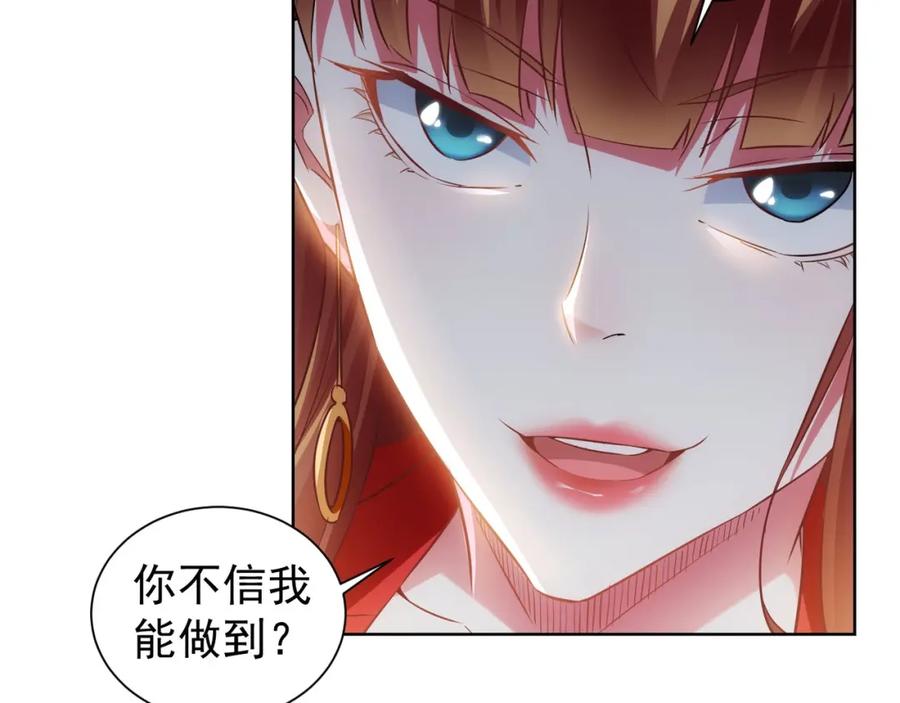 我能看到成功率 第16话 更胜一筹 第10页