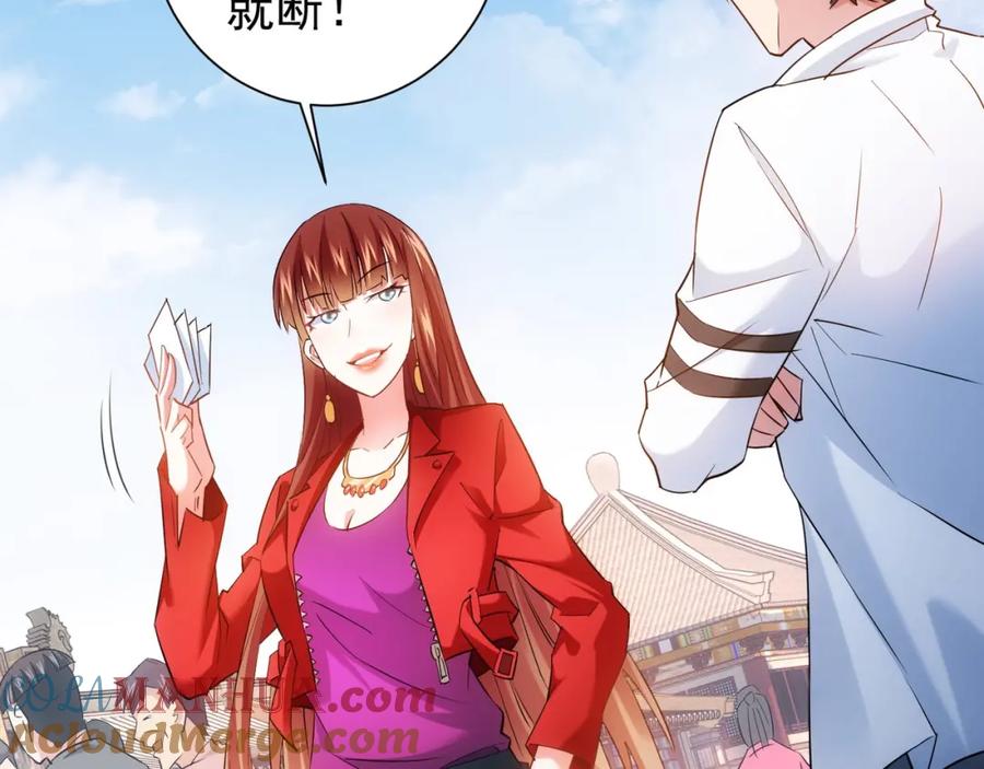 我能看到成功率 第16话 更胜一筹 第65页
