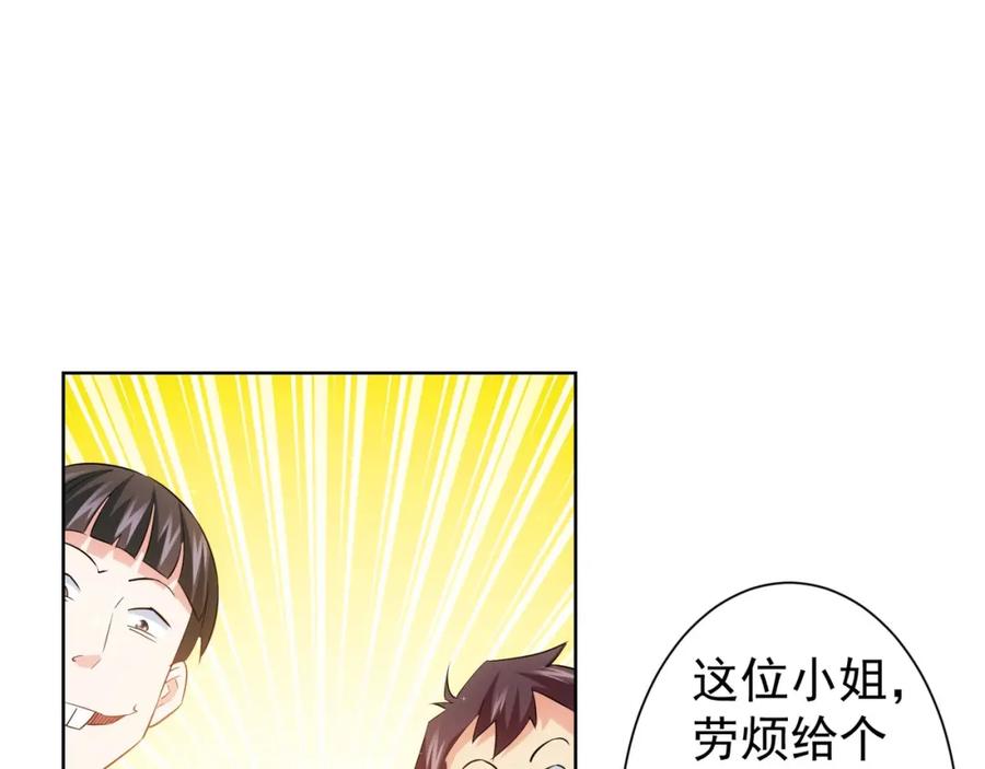 我能看到成功率 第16话 更胜一筹 第60页