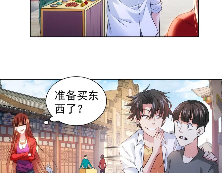 我能看到成功率 第16话 更胜一筹 第23页