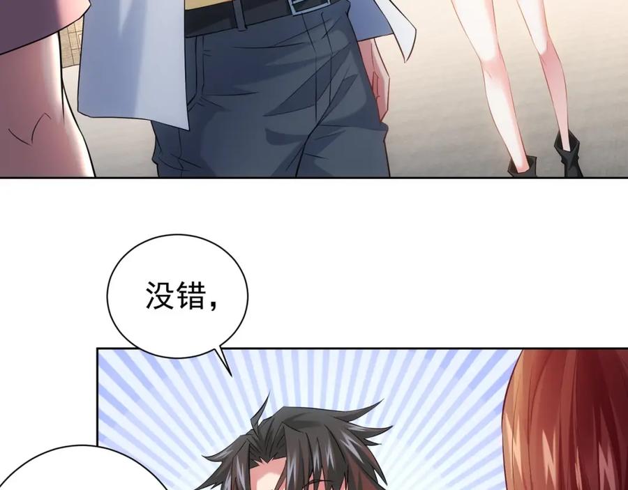 我能看到成功率 第16话 更胜一筹 第80页
