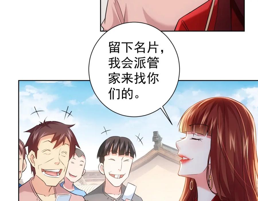 我能看到成功率 第16话 更胜一筹 第62页