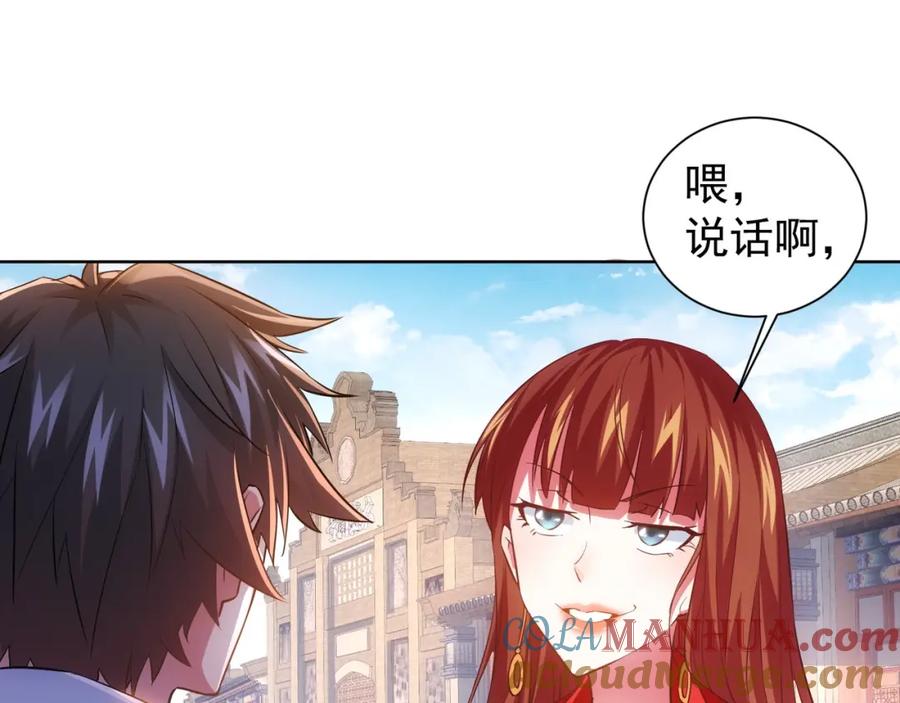 我能看到成功率 第16话 更胜一筹 第5页