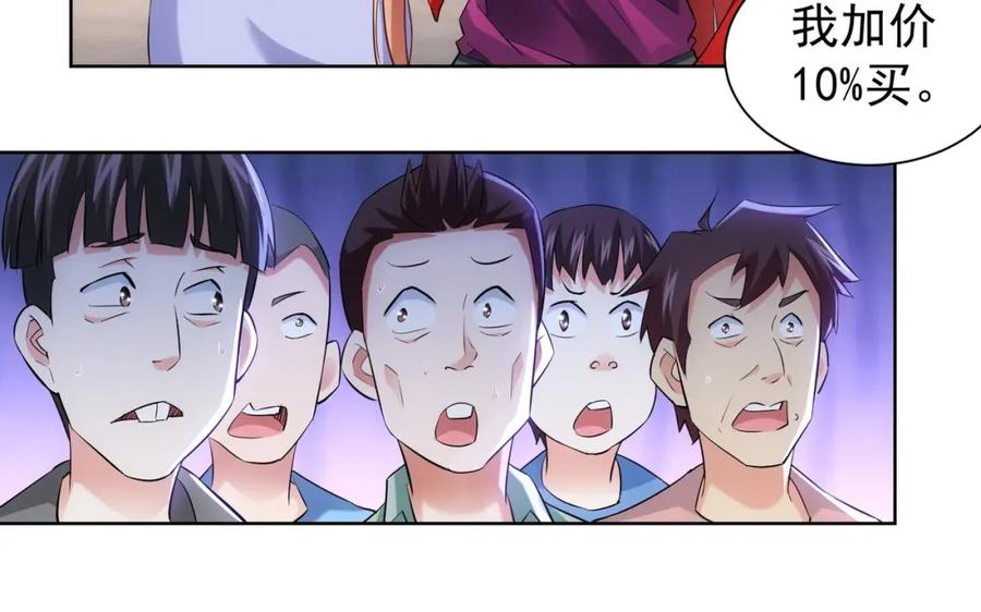 我能看到成功率 第16话 更胜一筹 第56页