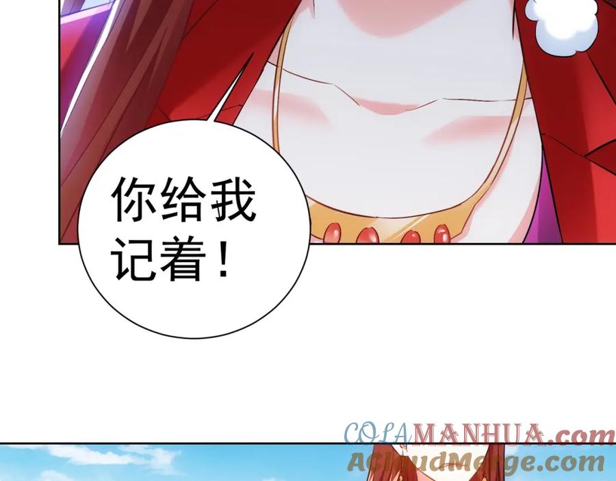 我能看到成功率 第16话 更胜一筹 第89页