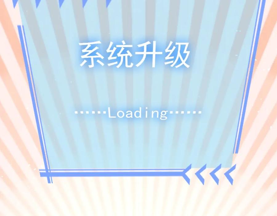 我能看到成功率 第16话 更胜一筹 第95页