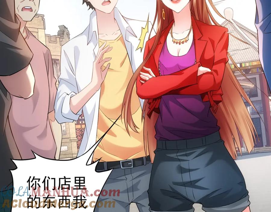 我能看到成功率 第16话 更胜一筹 第45页