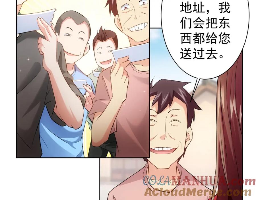 我能看到成功率 第16话 更胜一筹 第61页