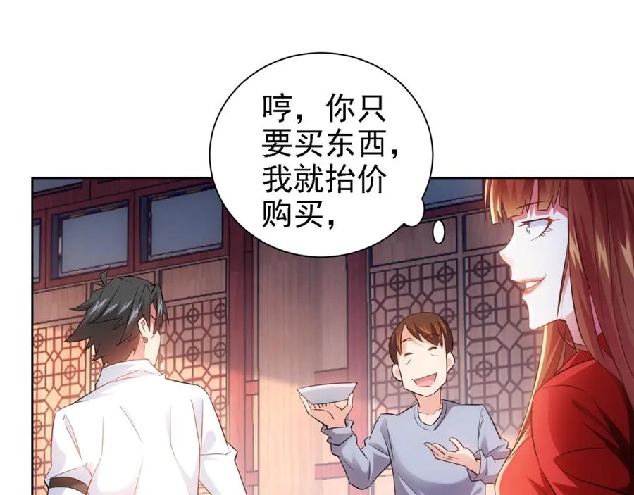 我能看到成功率 第16话 更胜一筹 第16页