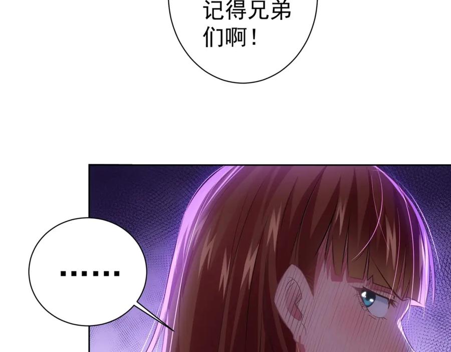 我能看到成功率 第16话 更胜一筹 第75页