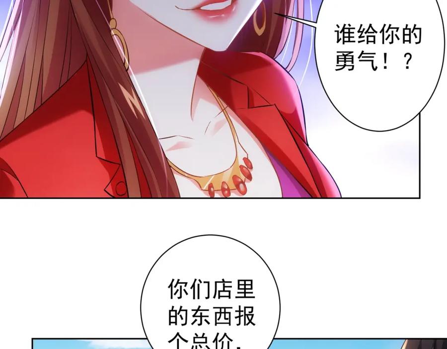 我能看到成功率 第16话 更胜一筹 第54页