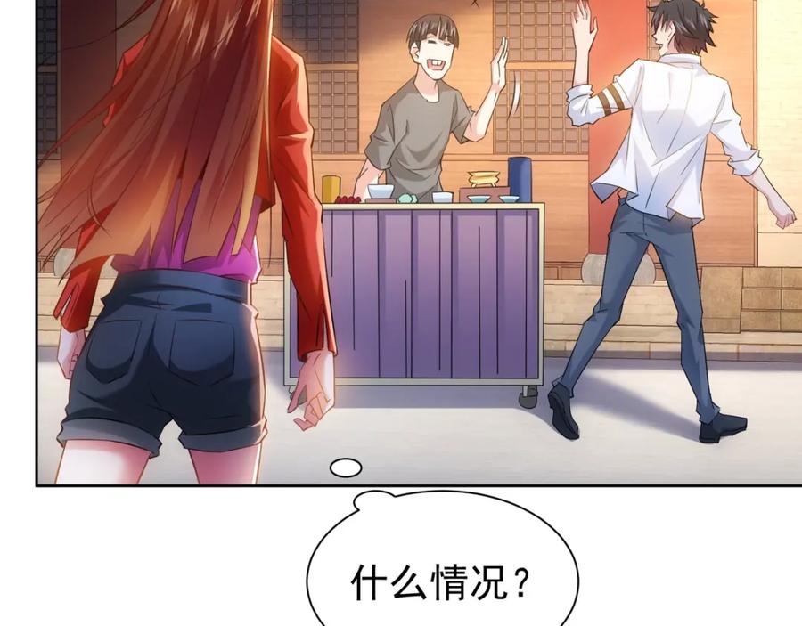 我能看到成功率 第16话 更胜一筹 第26页