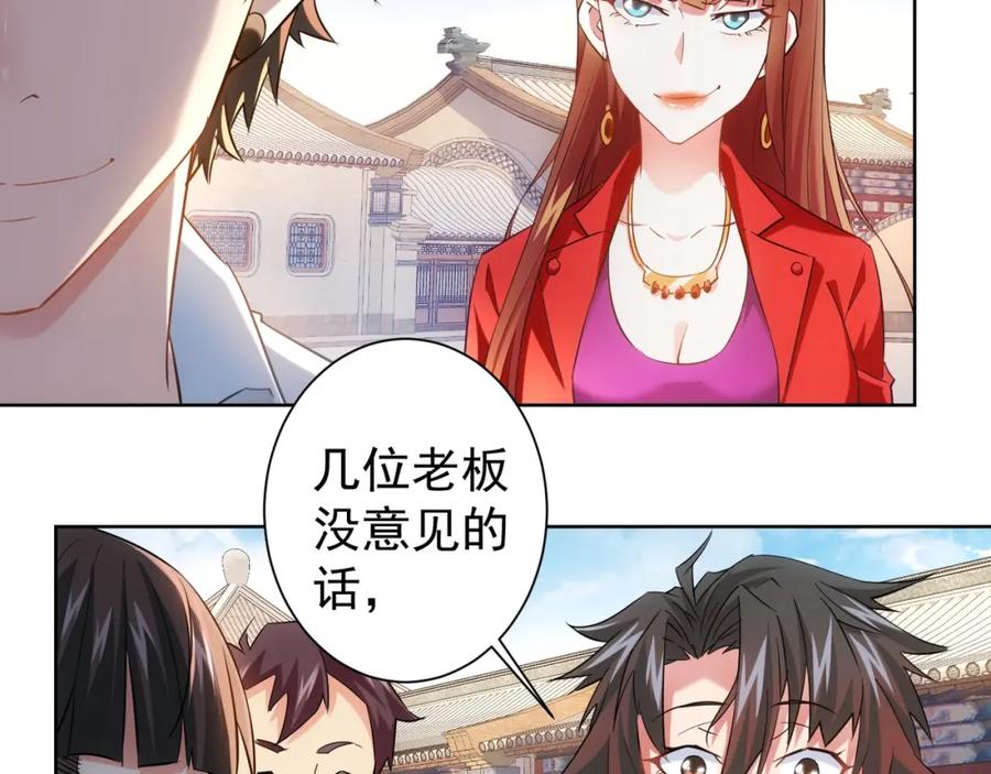 我能看到成功率 第16话 更胜一筹 第42页
