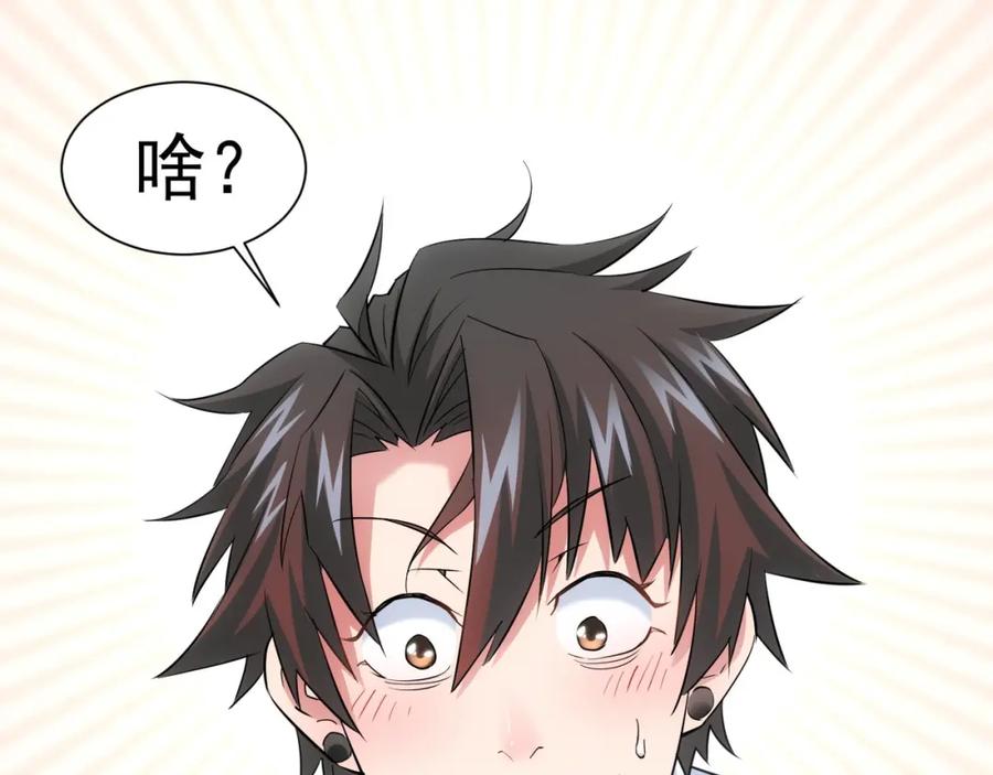 我能看到成功率 第16话 更胜一筹 第96页