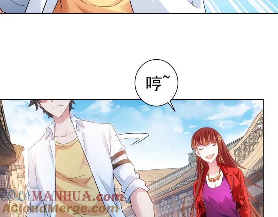 我能看到成功率 第16话 更胜一筹 第13页