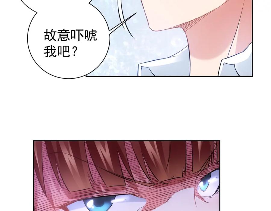 我能看到成功率 第16话 更胜一筹 第52页