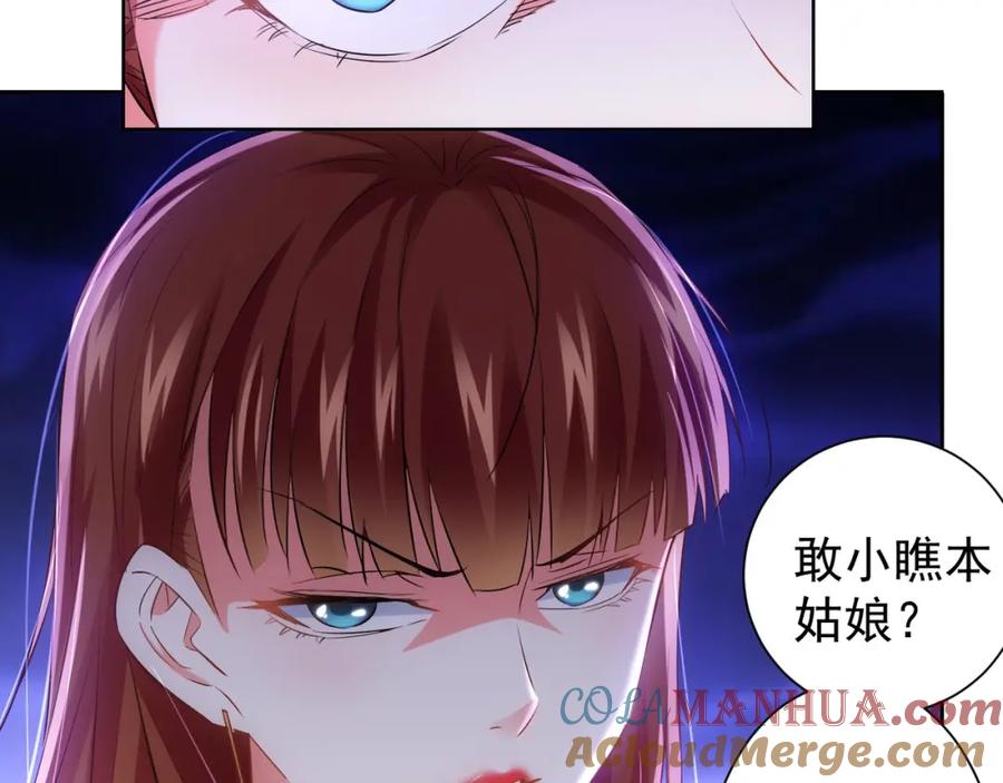 我能看到成功率 第16话 更胜一筹 第53页