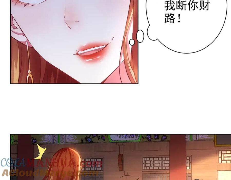 我能看到成功率 第16话 更胜一筹 第25页