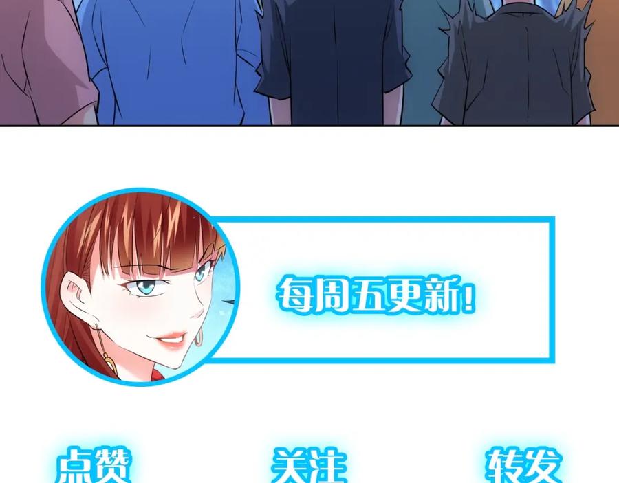 我能看到成功率 第16话 更胜一筹 第102页