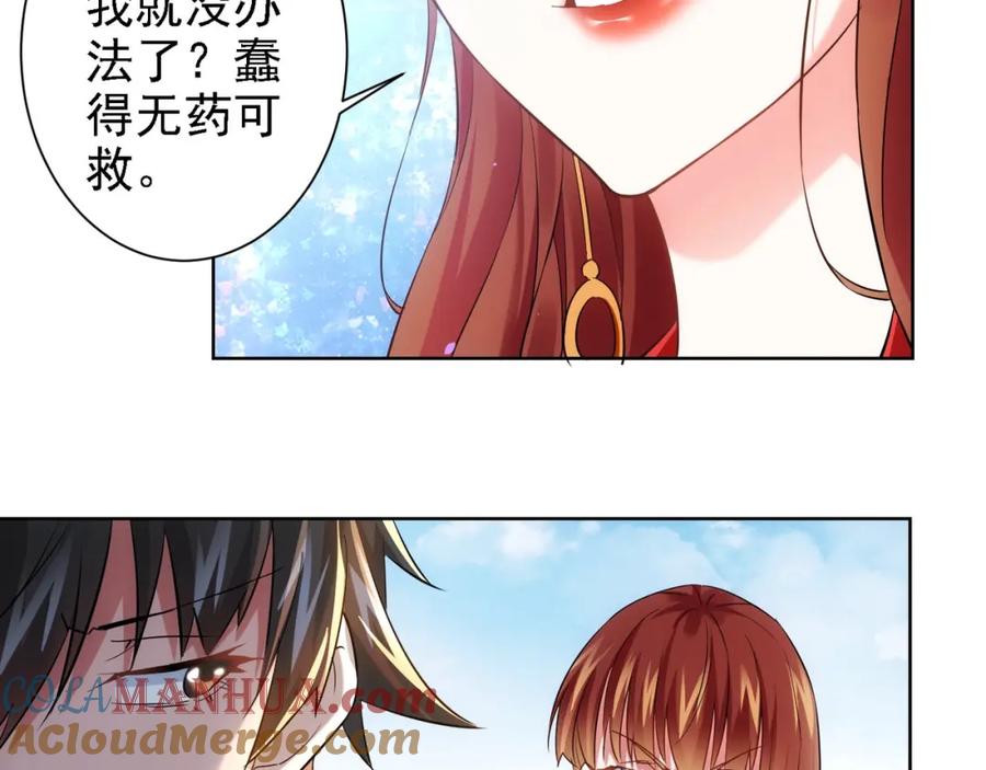 我能看到成功率 第16话 更胜一筹 第41页
