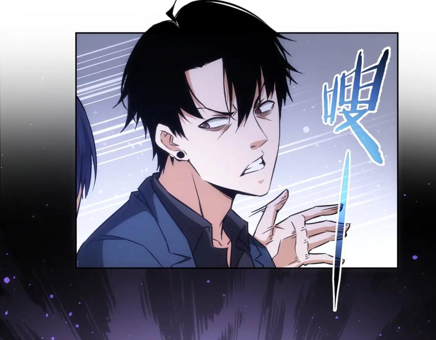 我能看到成功率 第169话 遭遇强敌 第78页