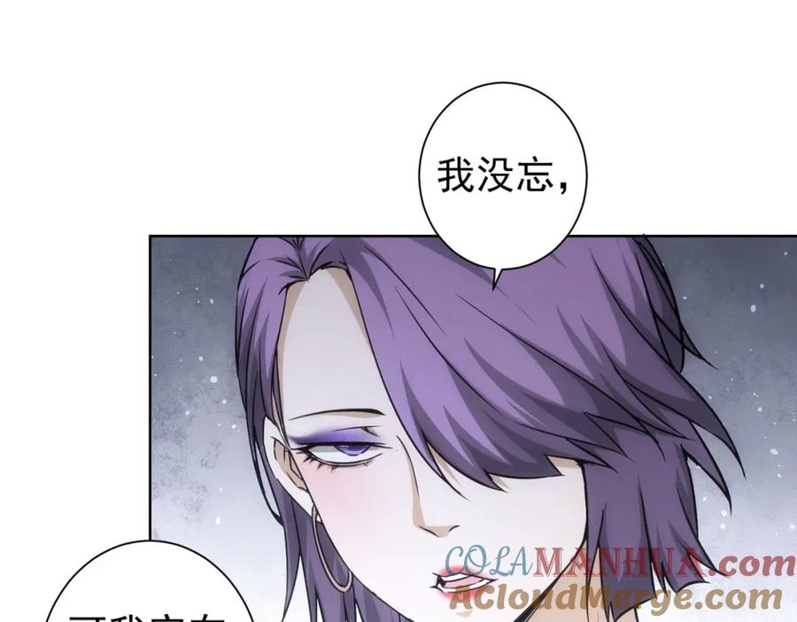 我能看到成功率 第169话 遭遇强敌 第29页