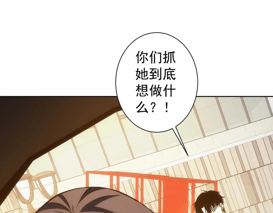 我能看到成功率 第169话 遭遇强敌 第99页