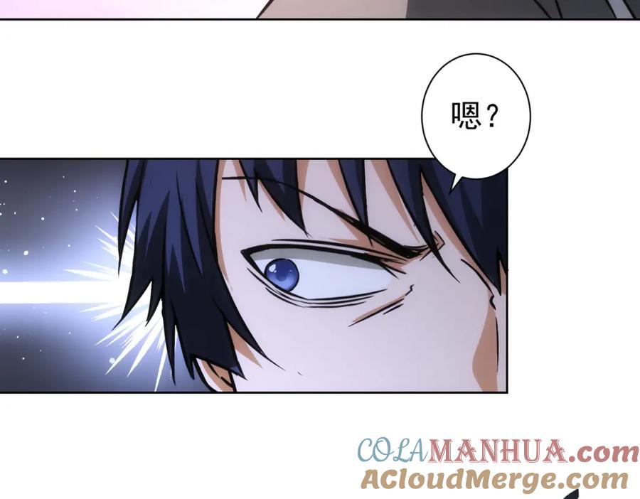 我能看到成功率 第169话 遭遇强敌 第65页