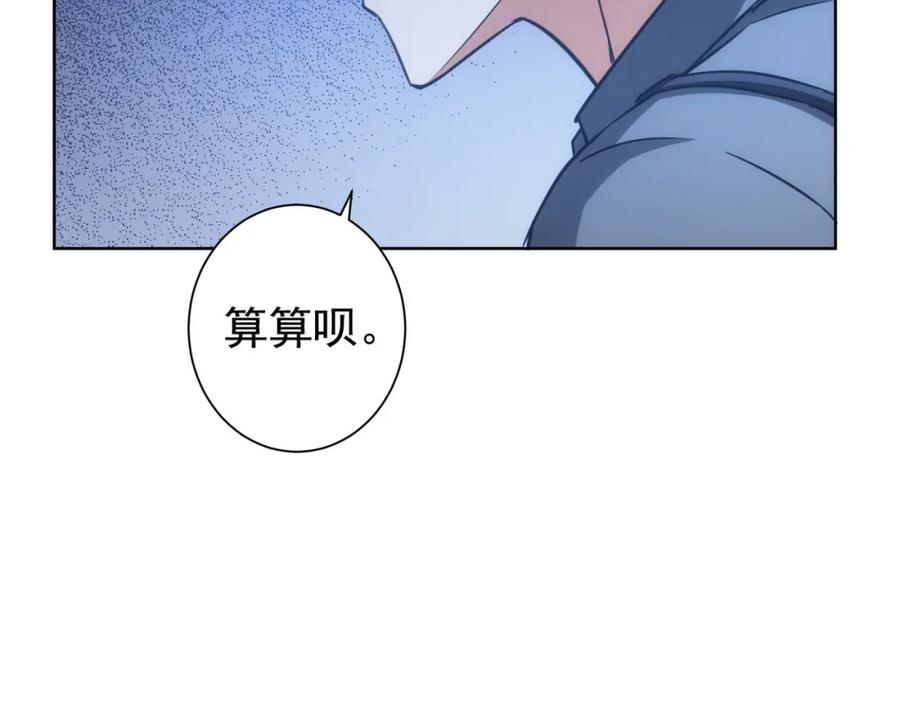 我能看到成功率 第169话 遭遇强敌 第102页