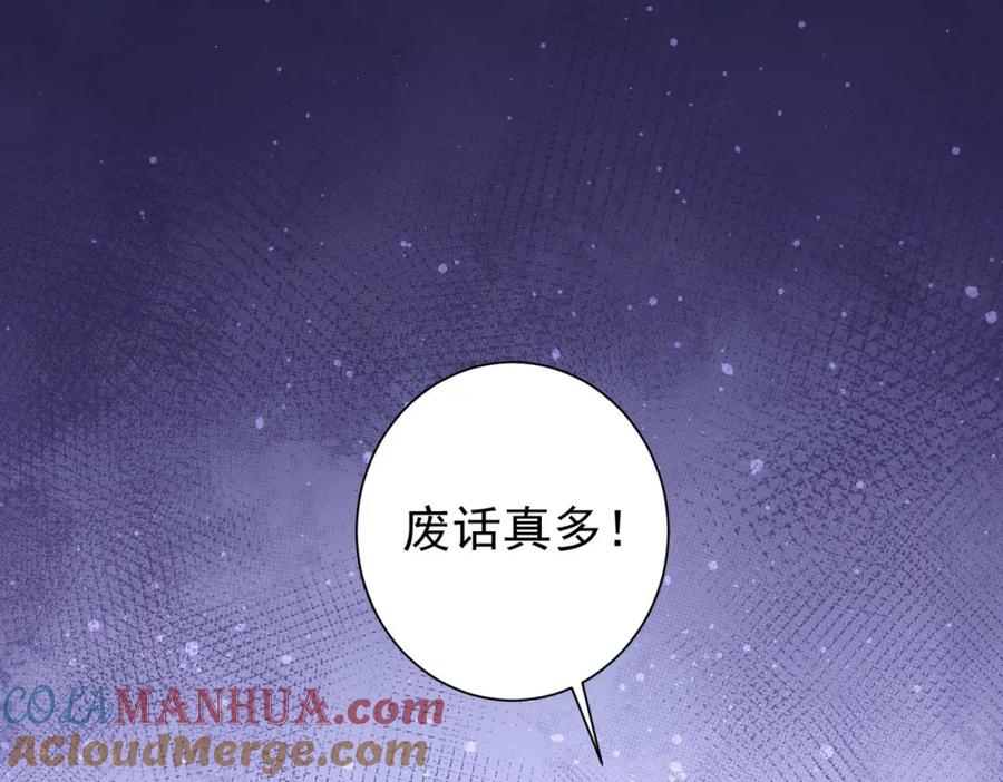 我能看到成功率 第169话 遭遇强敌 第33页