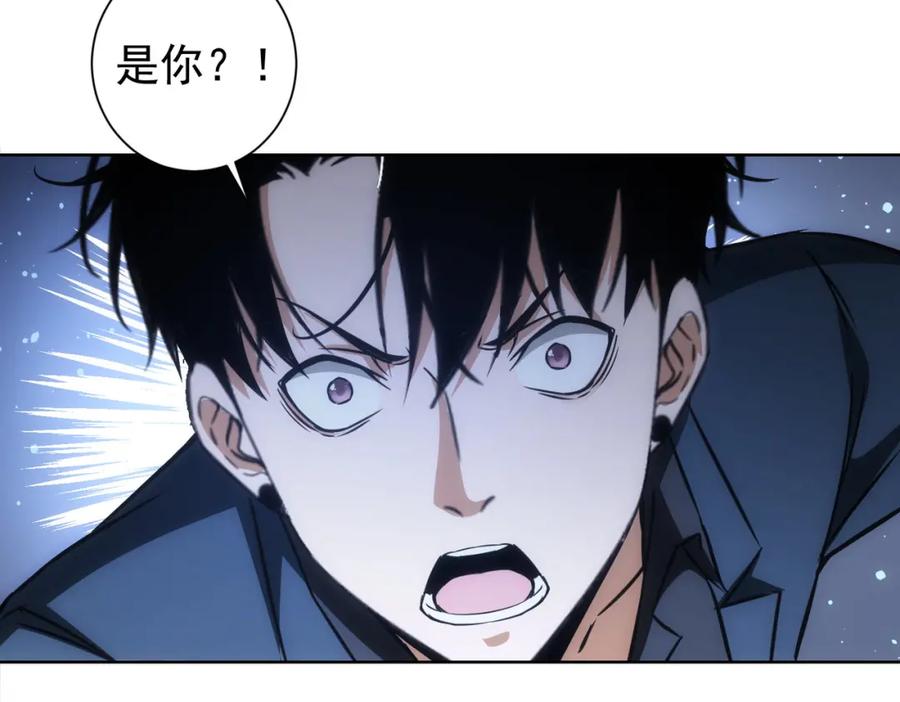 我能看到成功率 第169话 遭遇强敌 第38页
