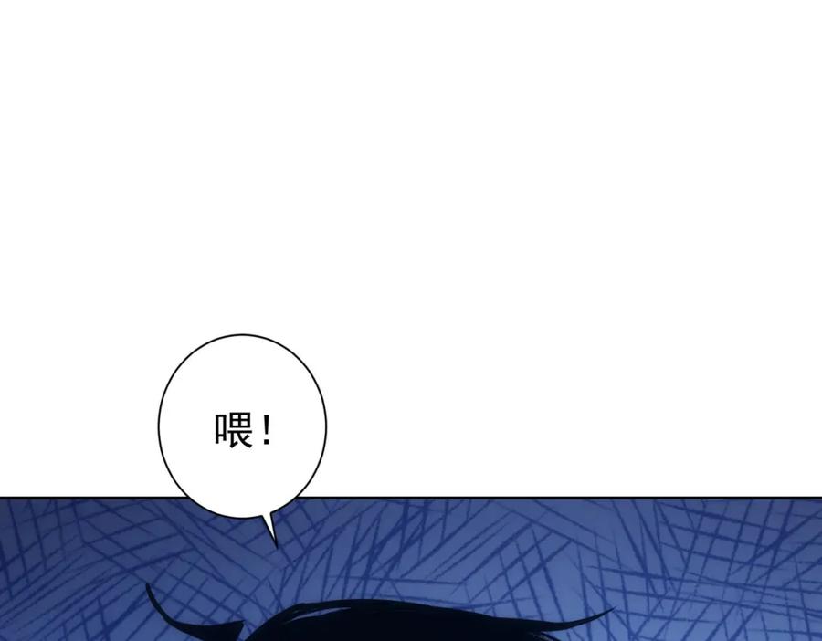 我能看到成功率 第169话 遭遇强敌 第96页