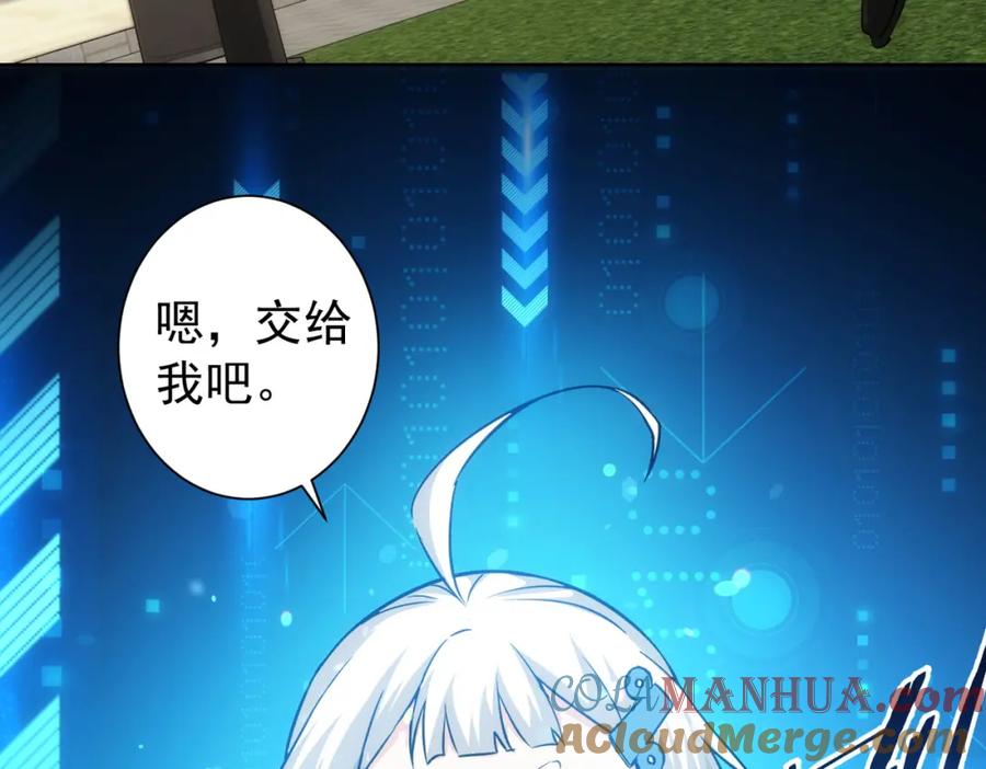 我能看到成功率 第169话 遭遇强敌 第13页