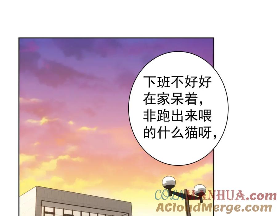 我能看到成功率 第169话 遭遇强敌 第5页