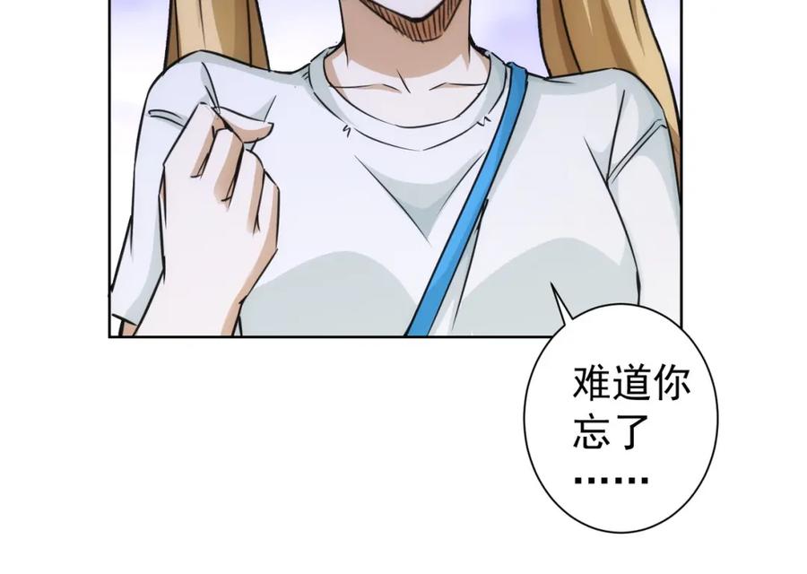 我能看到成功率 第169话 遭遇强敌 第28页